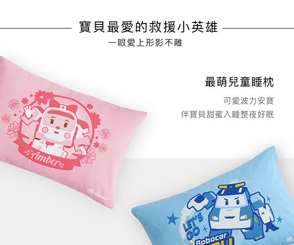 小獅王Simba x 波力Poli 聯名全系列｜快和波力家族一起出發去救援！