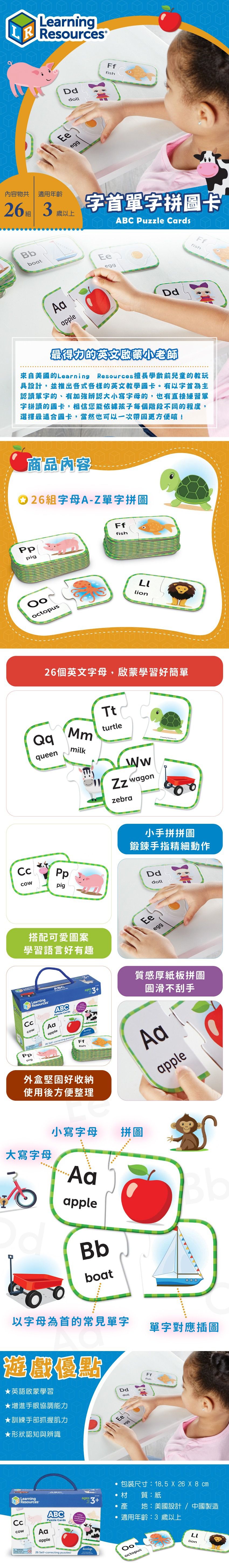 美國 Learning Resources - 字首單字拼圖卡