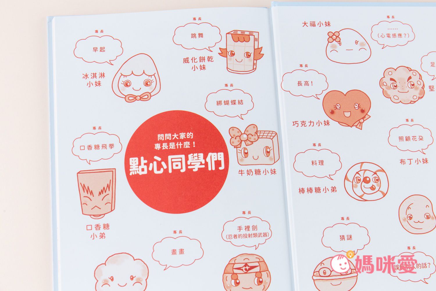 小學迎開學！精選國小生必看書單