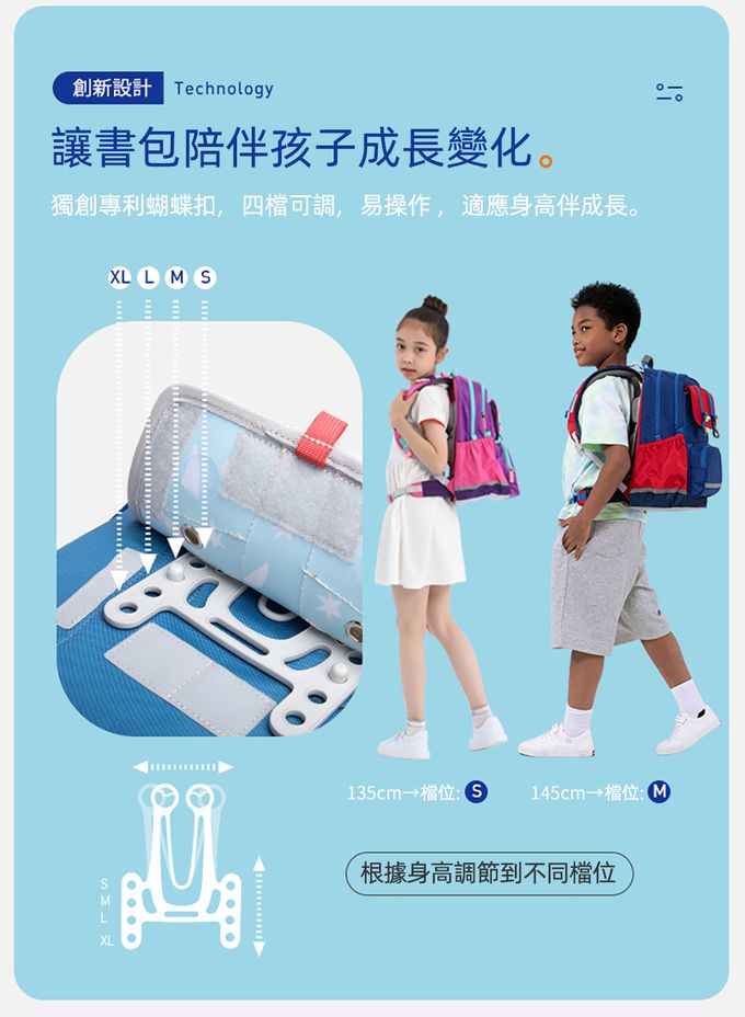 MoonRock - 護脊書包-SP200 淺藍色成長型2023款 適用身高:120-160公分-21L