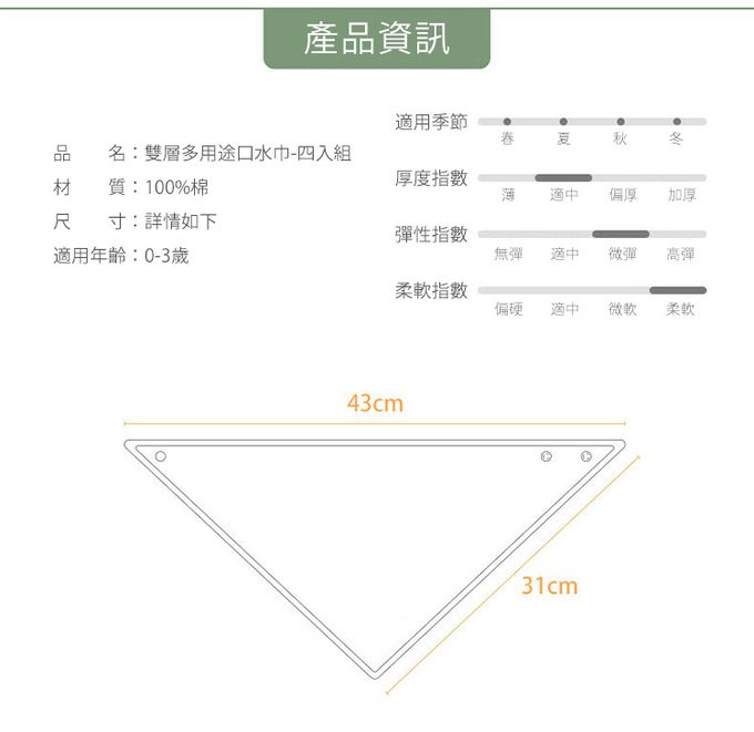 JoyNa - 4條入- 滿版印花圍兜 暗釦口水巾-米色米奇組-43*31cm