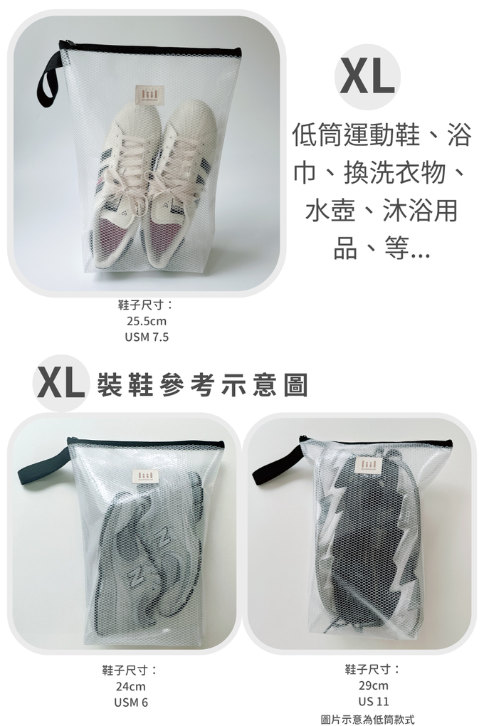 理理 liil - 霧透隨行立立袋-黑 (2入組)-XS