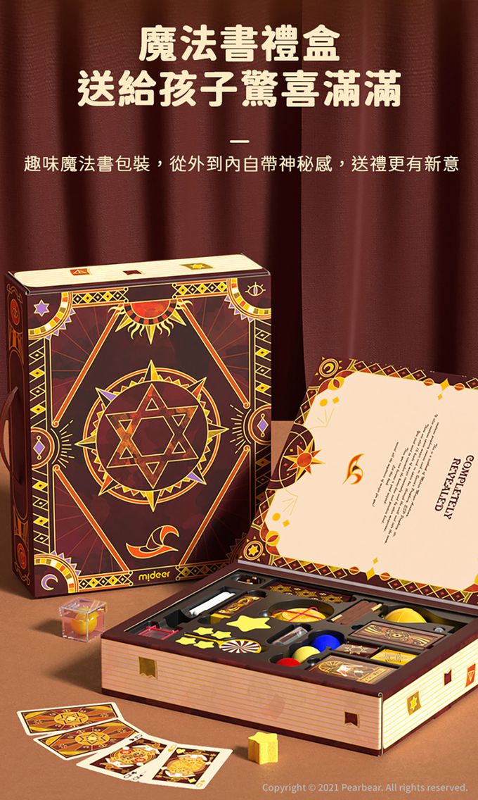MiDeer - 進階魔術寶箱(36種魔術)
