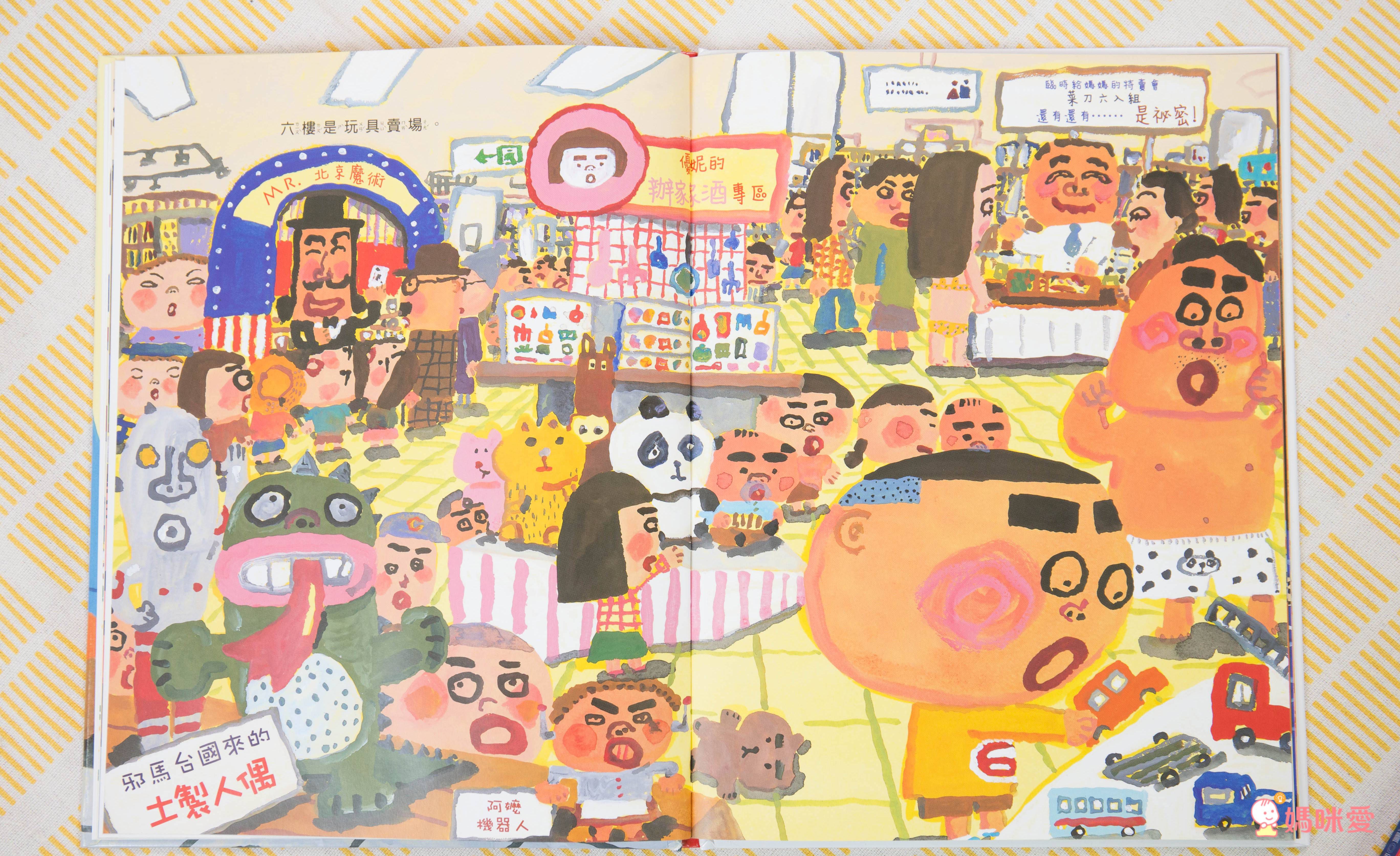 趣味繪本大集合♬ 超有特色的幽默畫風，讓親子共讀變得更有趣！