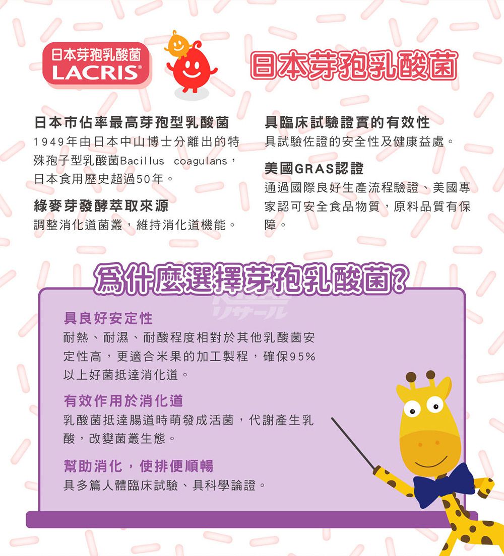 小兒利撒爾Risal - 啾米乳酸菌夾心米果(葡萄)