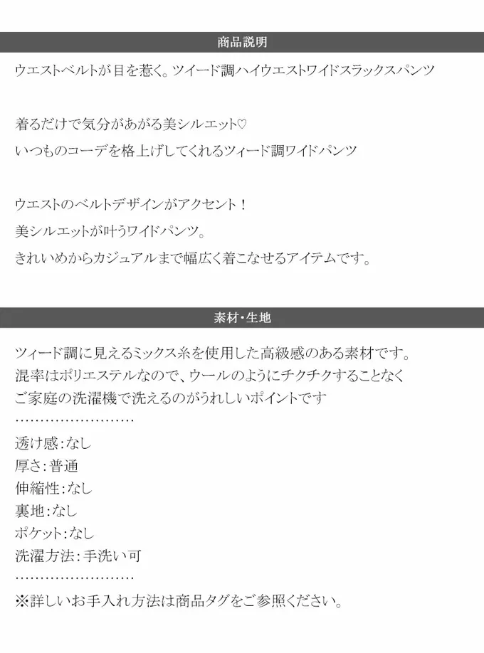 日本 Classical Elf - 腰帶造型粗花呢高腰美腿寬褲-黑