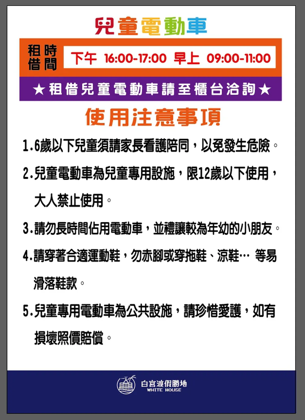 親子泡湯首選【礁溪白宮渡假勝地】大草皮/大湯池/遊樂設施