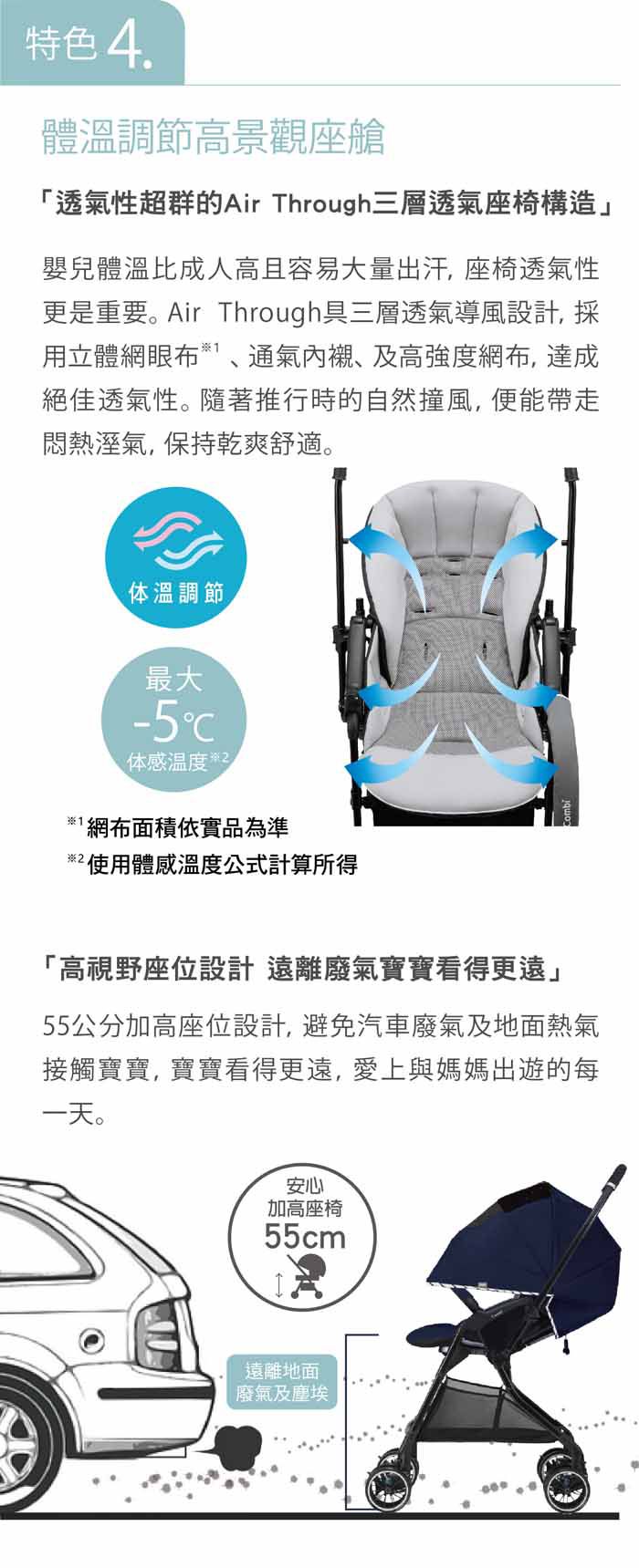 日本 Combi - Sugocal Light G2-雙向嬰兒手推車-青空藍