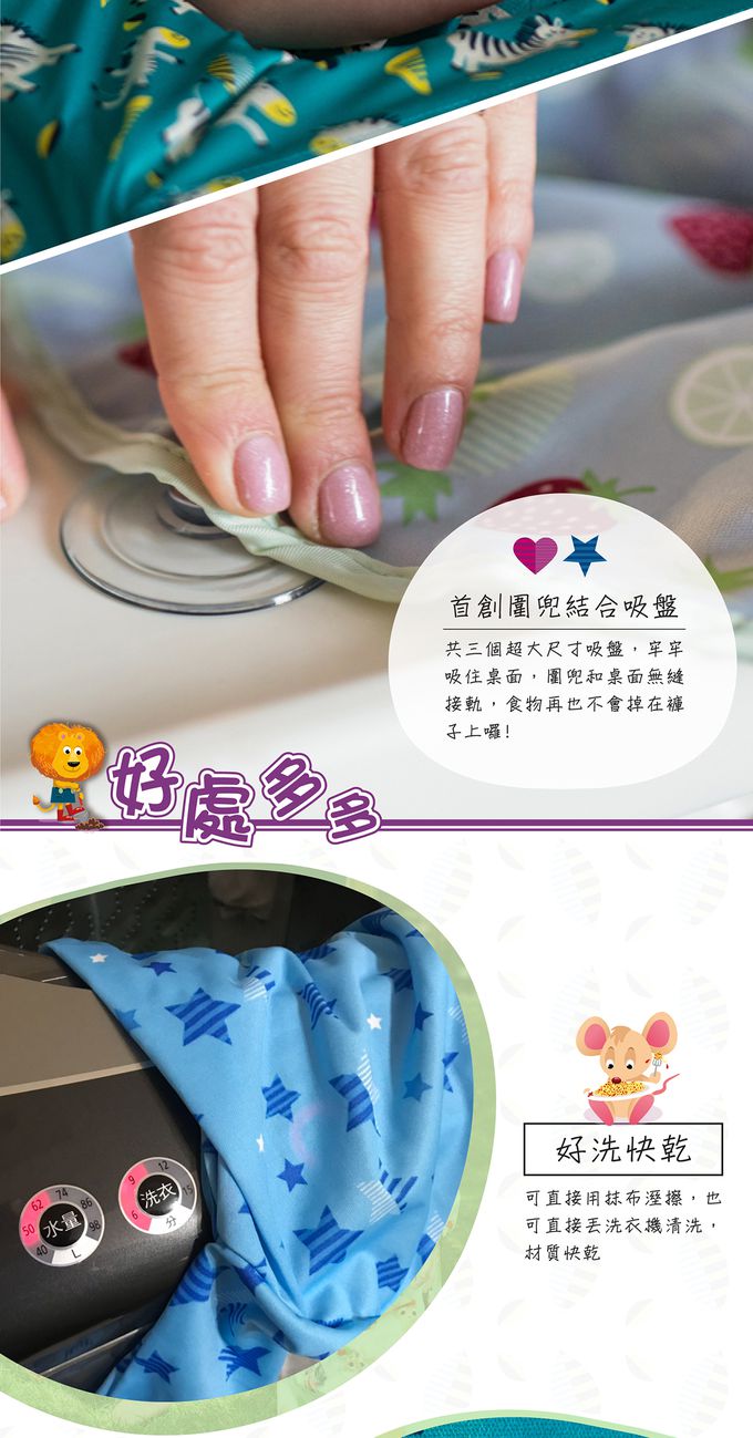 英國Tidy TOT - 防髒吸盤圍兜(短袖)-森林狐狸