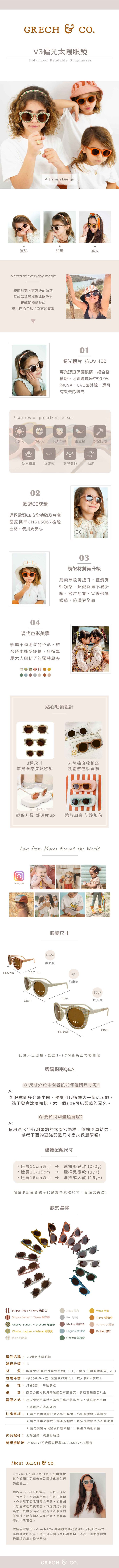 丹麥 GRECH & CO. - V3款偏光墨鏡紙盒款-砂灰