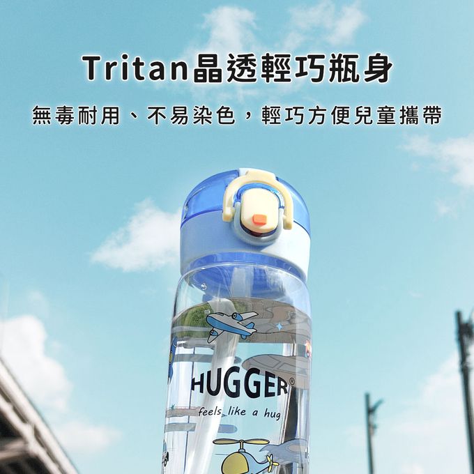 HUGGER - 彈蓋吸管水壺500ml (交通工具) + 2組替換吸管-透明大容量Tritan兒童激勵隨身水瓶