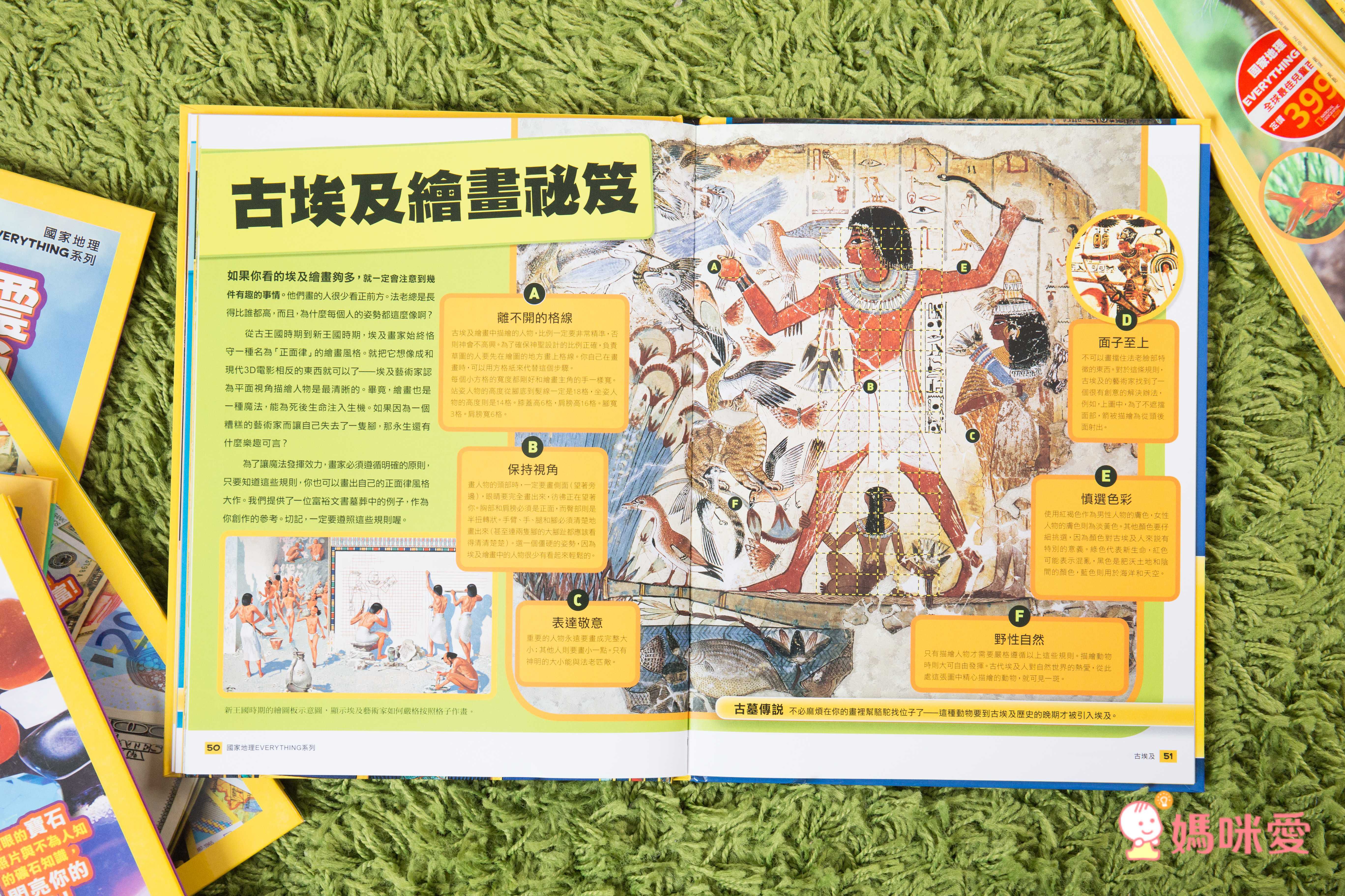 國家地理兒童百科：古埃及 (精裝 / 63頁 /全彩印刷)