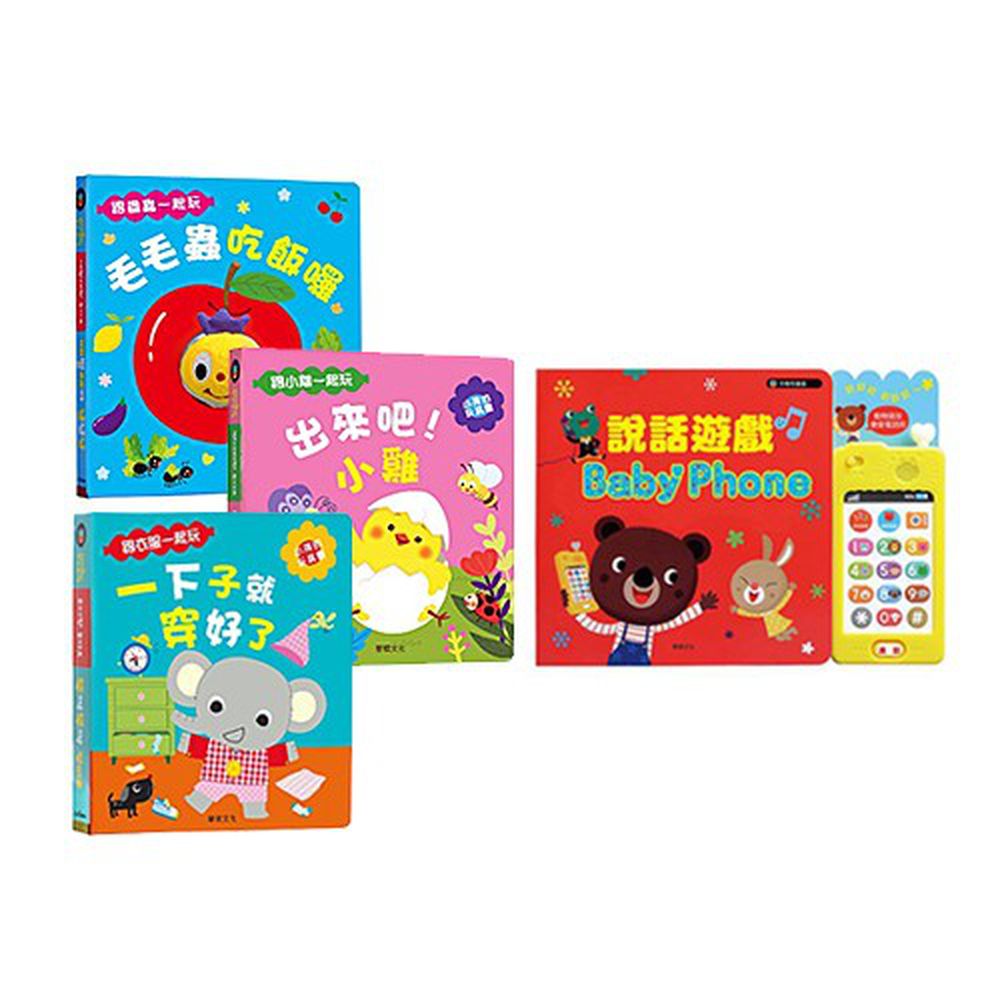 趣味套裝-說話遊戲有聲書+三本遊戲書-4件