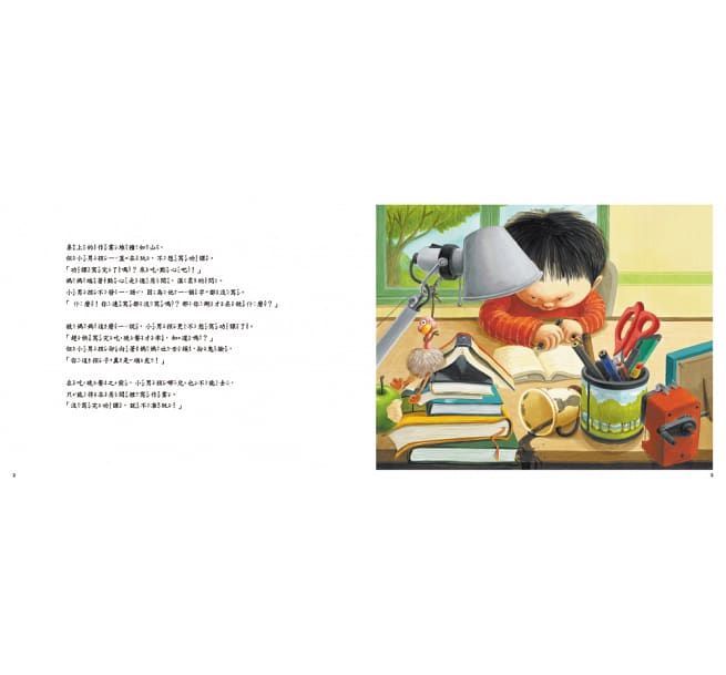 我再也不敢搞破壞了