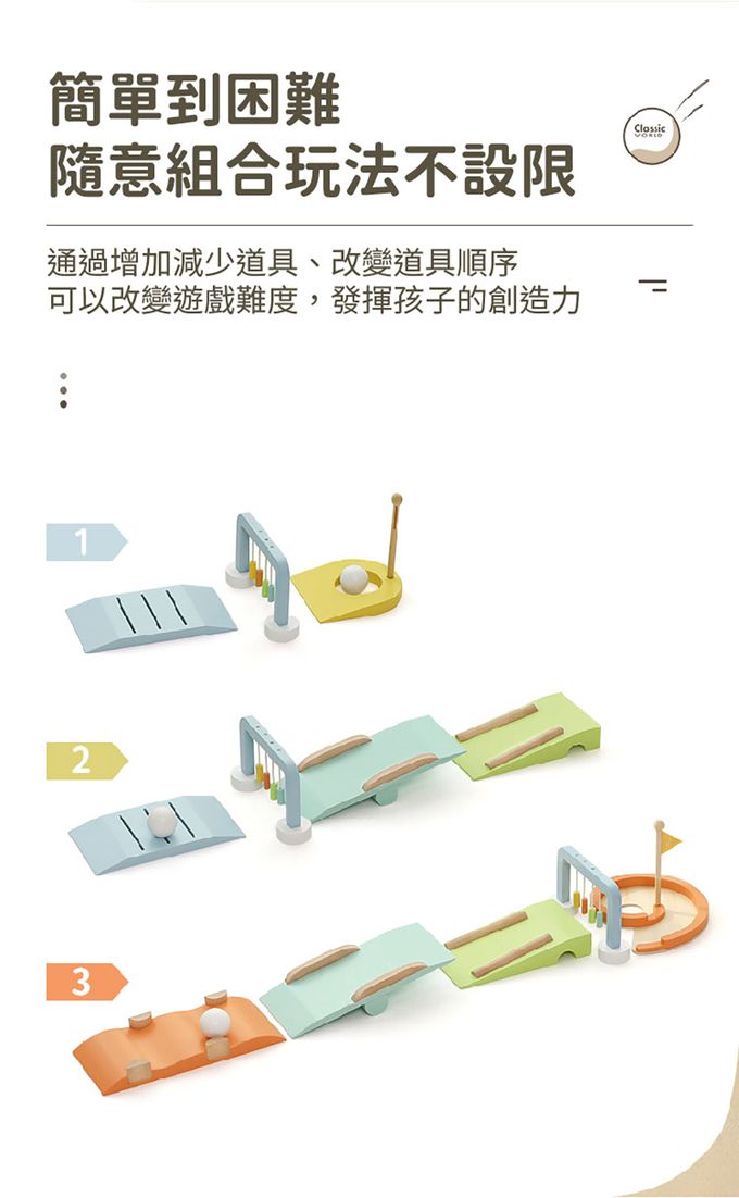 德國 ClassicWorld - 兒童高爾夫