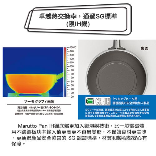 日本製Marutto Pan 圓圓鍋GAS款24cm含金屬立式鍋蓋