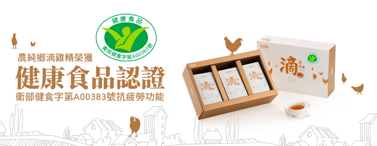 年節禮盒【農純鄉】常溫滴雞精/燕窩鱸魚精/大本山益生菌