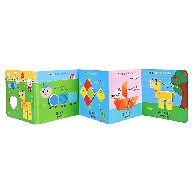 顏色形狀-0-3歲認知拉頁貼貼書