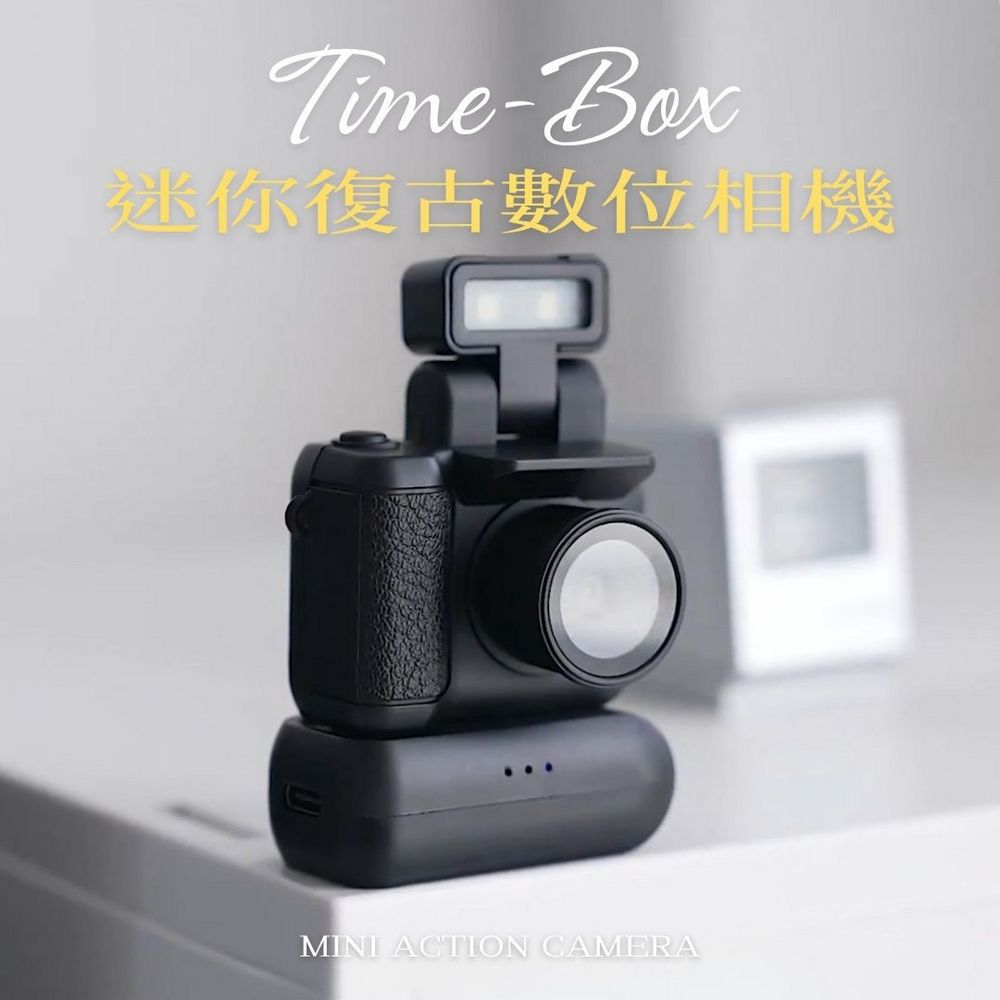 時光寶盒 T-Box｜迷你復古數位相機-黑色 (交換禮物推薦)