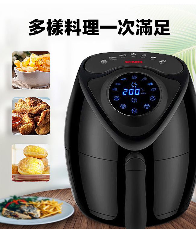 RICHMORE - 液晶觸控式安全安心氣炸鍋-RM055-黑色-內鍋3L / 外鍋4L