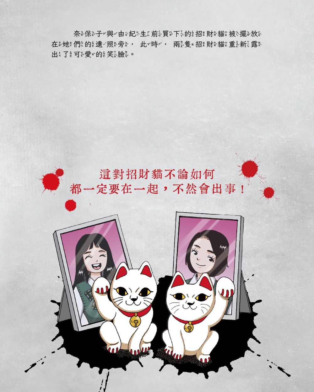 校園恐怖鬼故事-韓國學校裡有鬼