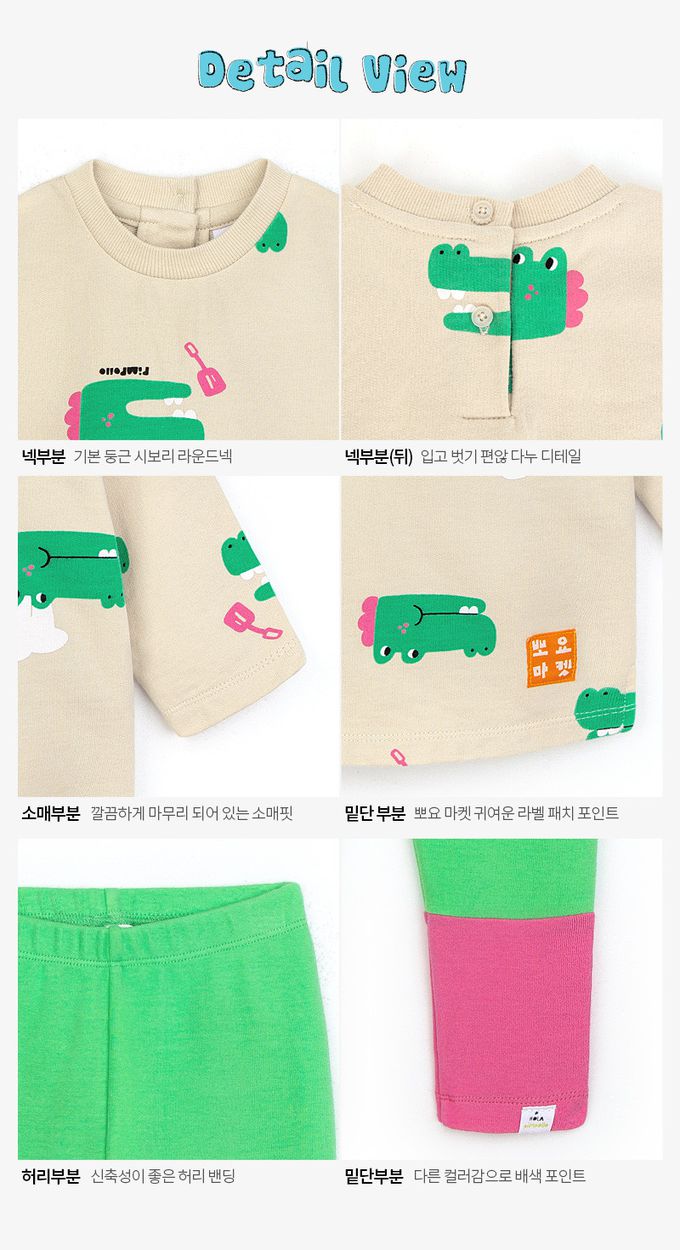 韓國 Pimpollo - 滿版鱷魚廚師長版套裝-黃X米