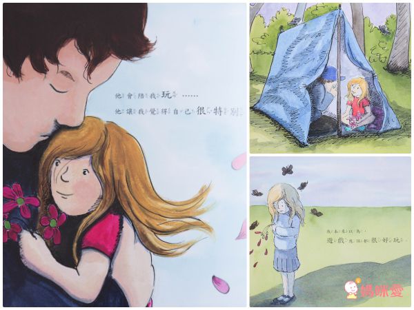 大人會相信我說的話嗎？