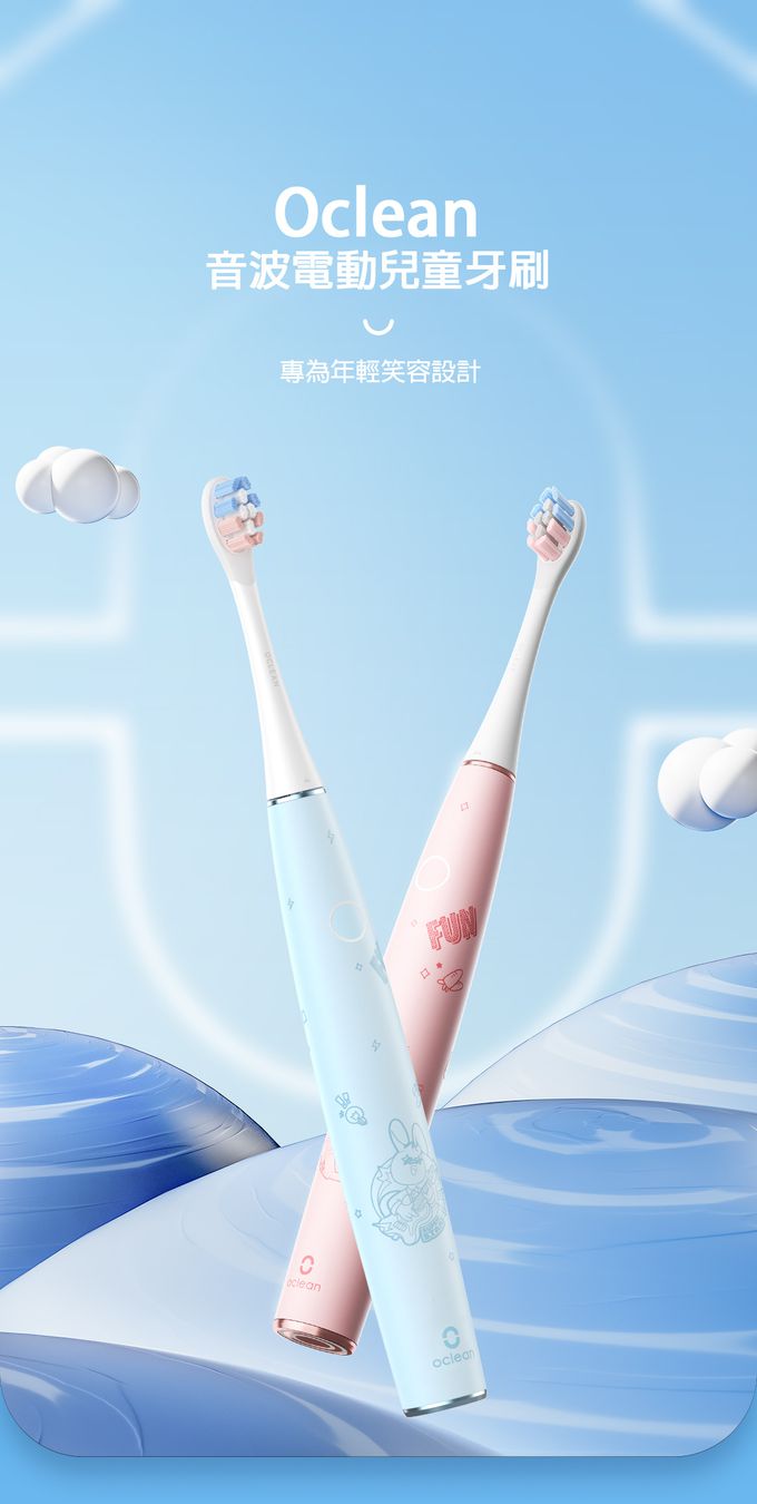 Oclean - 歐可林 兒童專用音波電動牙刷-藍