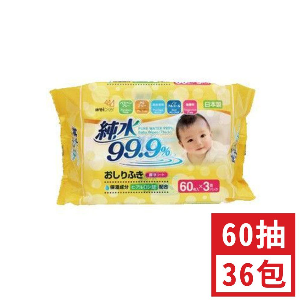 唯可 Weicker - 純水99.9%日本製濕紙巾(厚型)3入x12-超值箱購-買贈便利貼盒蓋x1