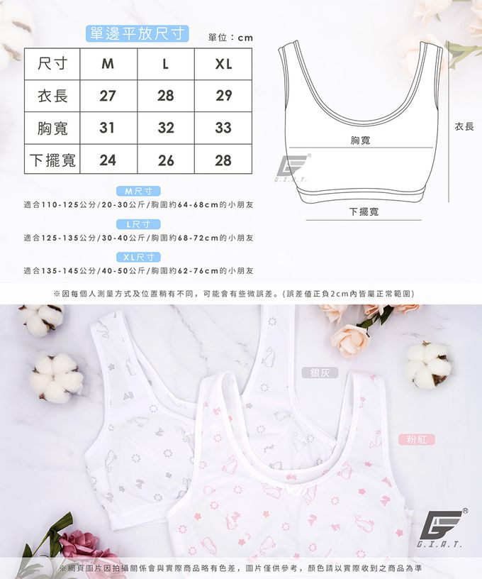 GIAT - 鯨魚印花成長型內衣-寬肩短胸衣-銀灰