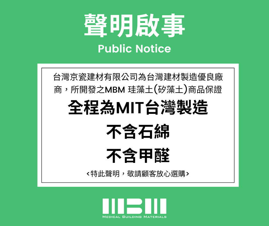 MBM - 珪藻土吸水茶墊禮盒-禾楓隱茶禮盒