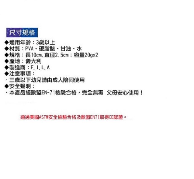 義大利GIOTTO - 口紅膠(20g)-2入