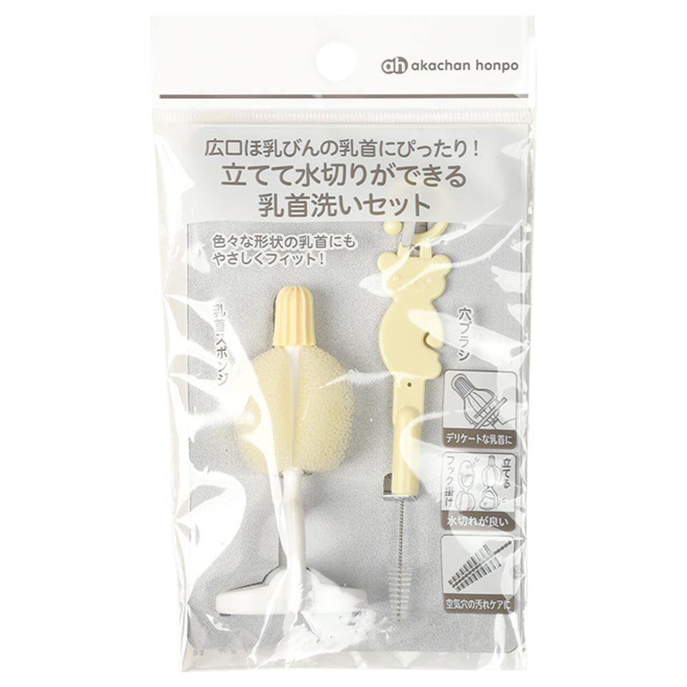 可站立奶嘴刷組