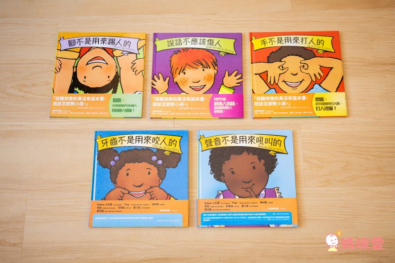 腳不是用來踢人的