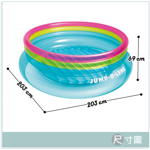 INTEX - 兒童圓形三色透明跳跳床/球池-寬203cm(48267)