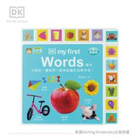 英國DK授權-my first  Words 識字 / 親子互動認知書-單冊厚紙書