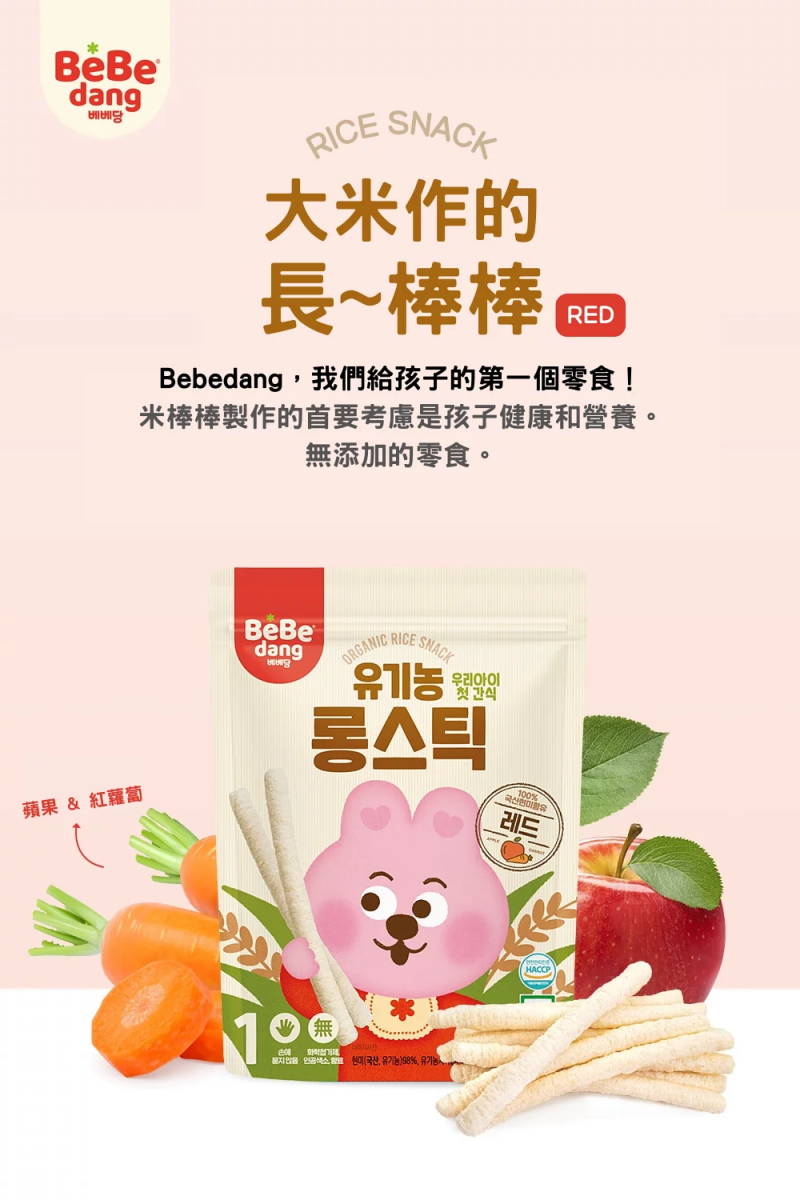 韓國 bebedang - 寶寶長棒棒-蘋果紅蘿蔔(長)-30g