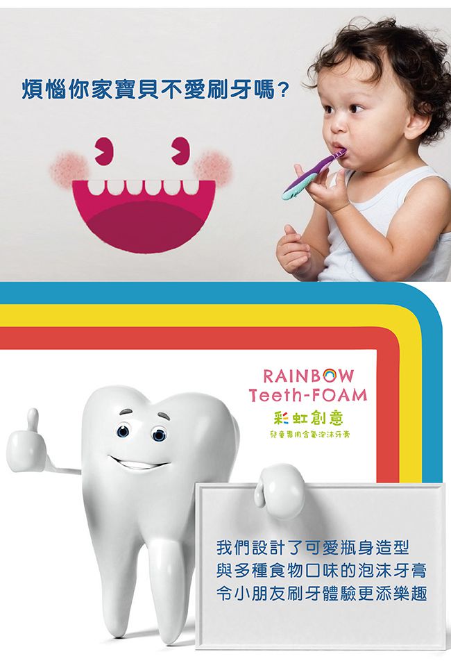 Luveta 樂唯他 - 兒童專用含氟泡沫牙膏-麻吉貓限定包裝-草莓