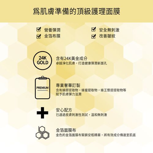 【BANOBAGI】豪華蜂膠黃金針劑面膜(5入)+贈1片 活力修復維生素果凍面膜-30g x5入