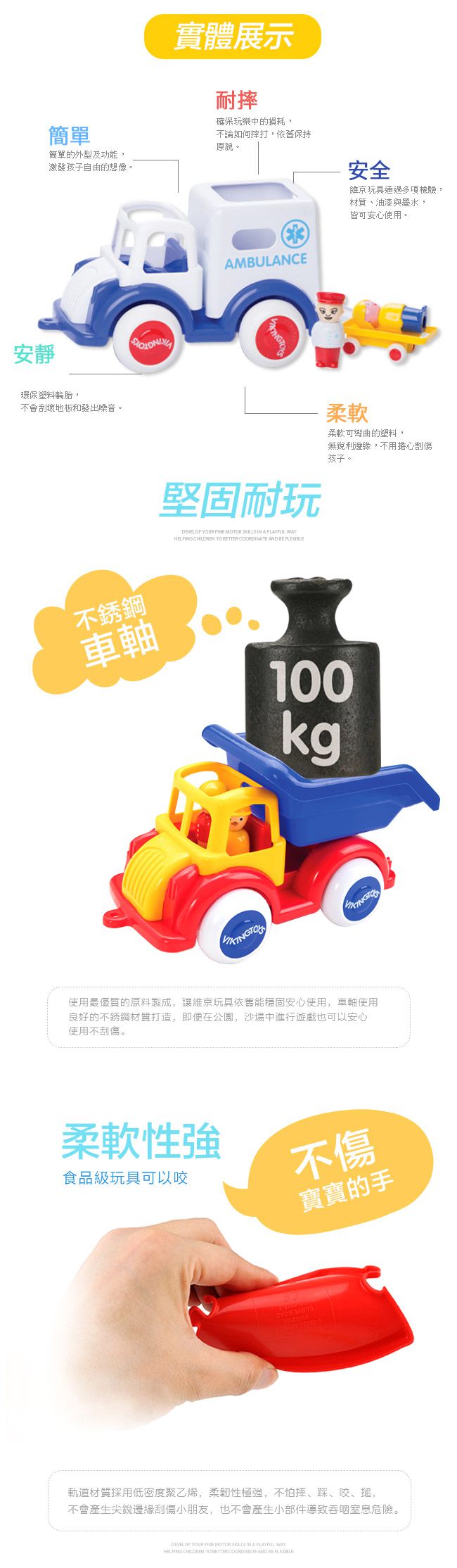 瑞典Viking toys - 醫療特派車(含2隻人偶)-28cm