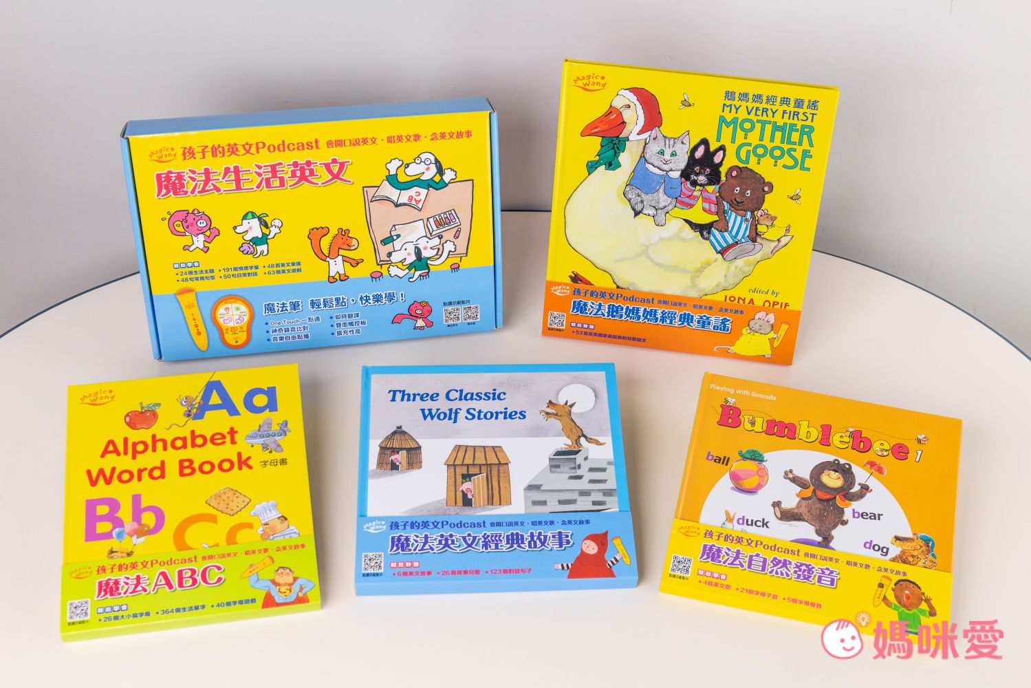 純正發音輕鬆學【上誼文化】魔法筆點讀套組，全套台灣製