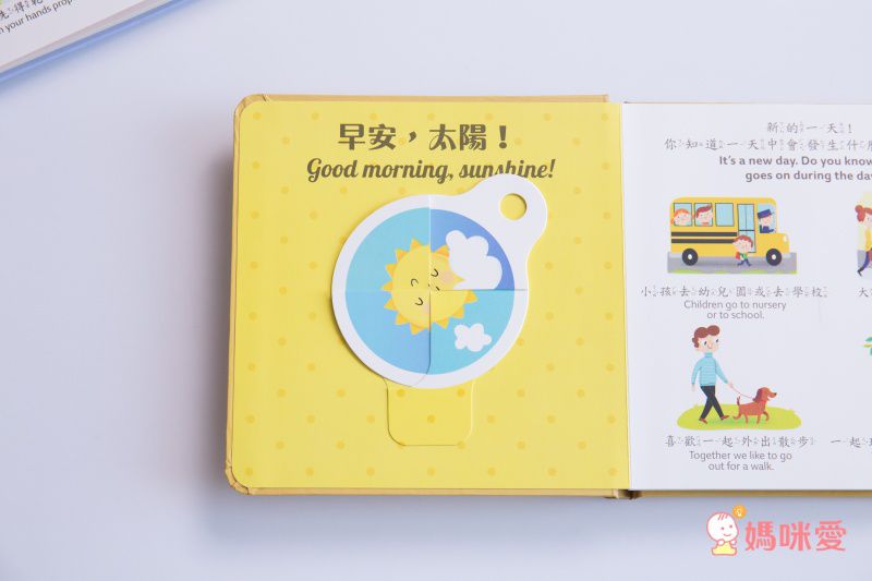 生活常規轉盤書-你好,四季!