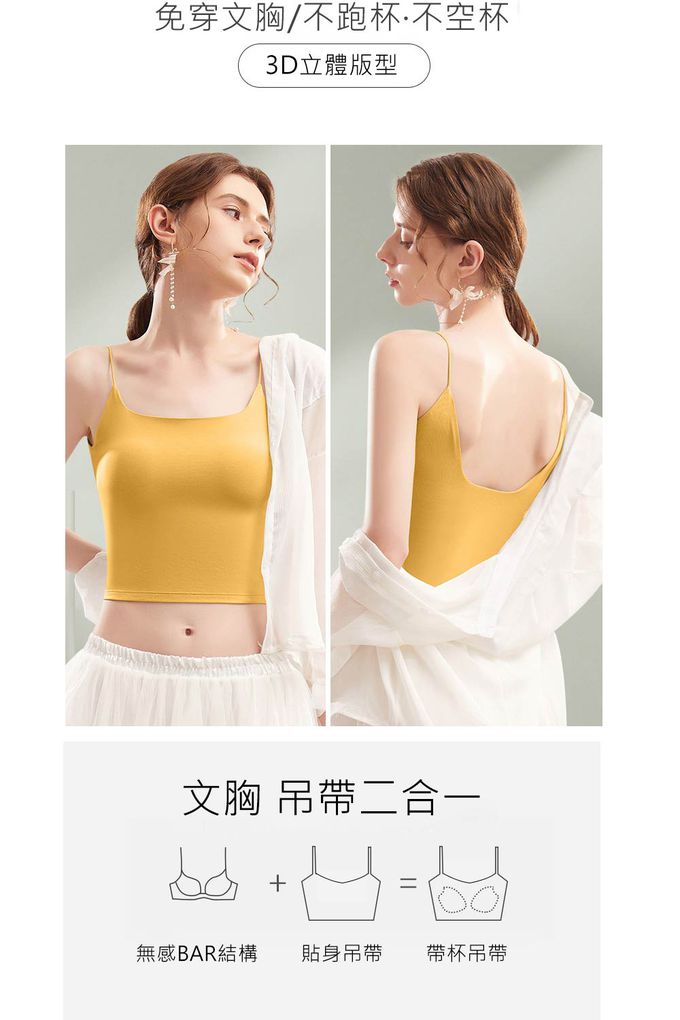 香茉 CHANMODE - 細肩帶U型美背貼合固定乳膠內衣式背心-麥芽綠