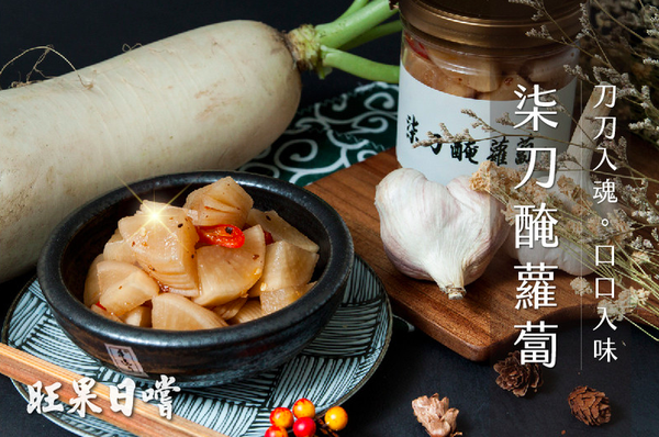 【旺果日嚐★黃金泡菜】醬汁濃郁清爽，絕不含防腐劑和乳化劑！