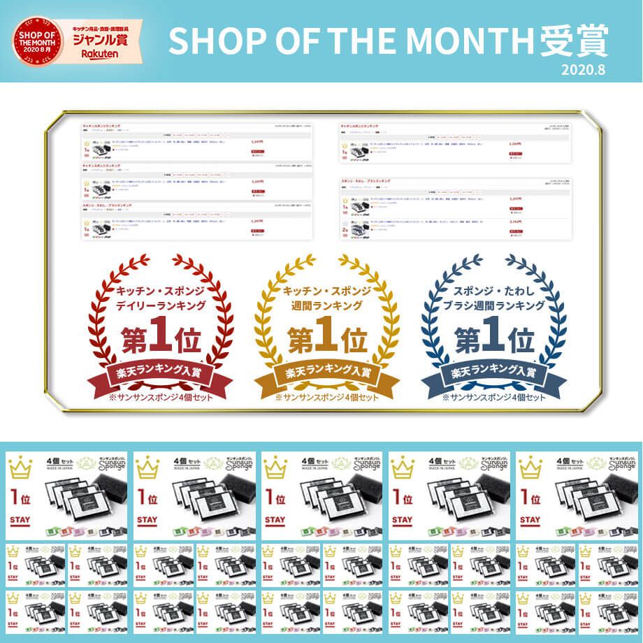 日本 SUN SEVEN - 日本製 超強起泡力持久耐用菜瓜布-定番款-花色隨機-四入組