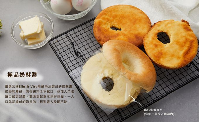 Golden Brown 布朗主廚 - 貝果 - 原味奶酥