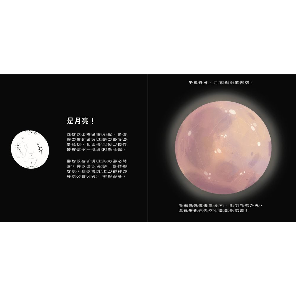 登登登透光show-點亮夜晚世界！