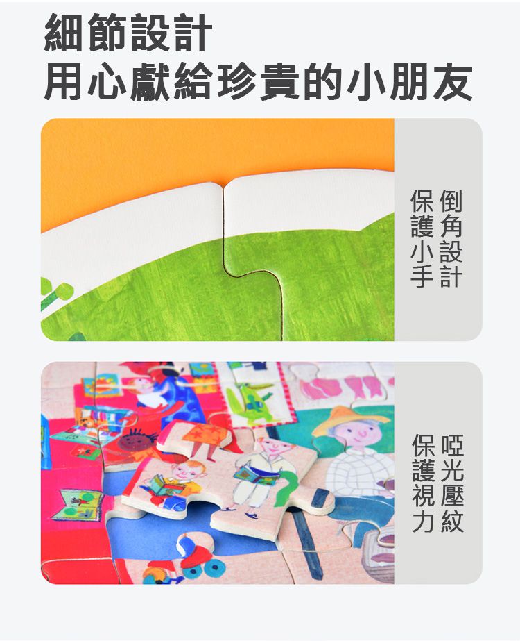 MiDeer - 進階式拼圖4 In 1-您看起來好好吃(LEVEL2)