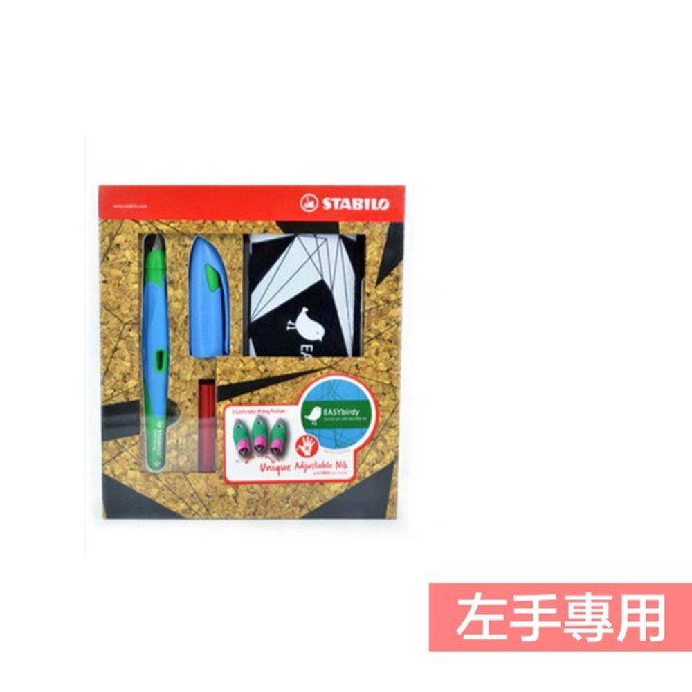 STABILO思筆樂 - 人體工學扭扭鋼筆左手M附卡式墨水管+筆袋-天空藍/草綠色禮盒組