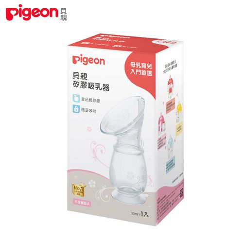 矽膠吸乳器-110ml